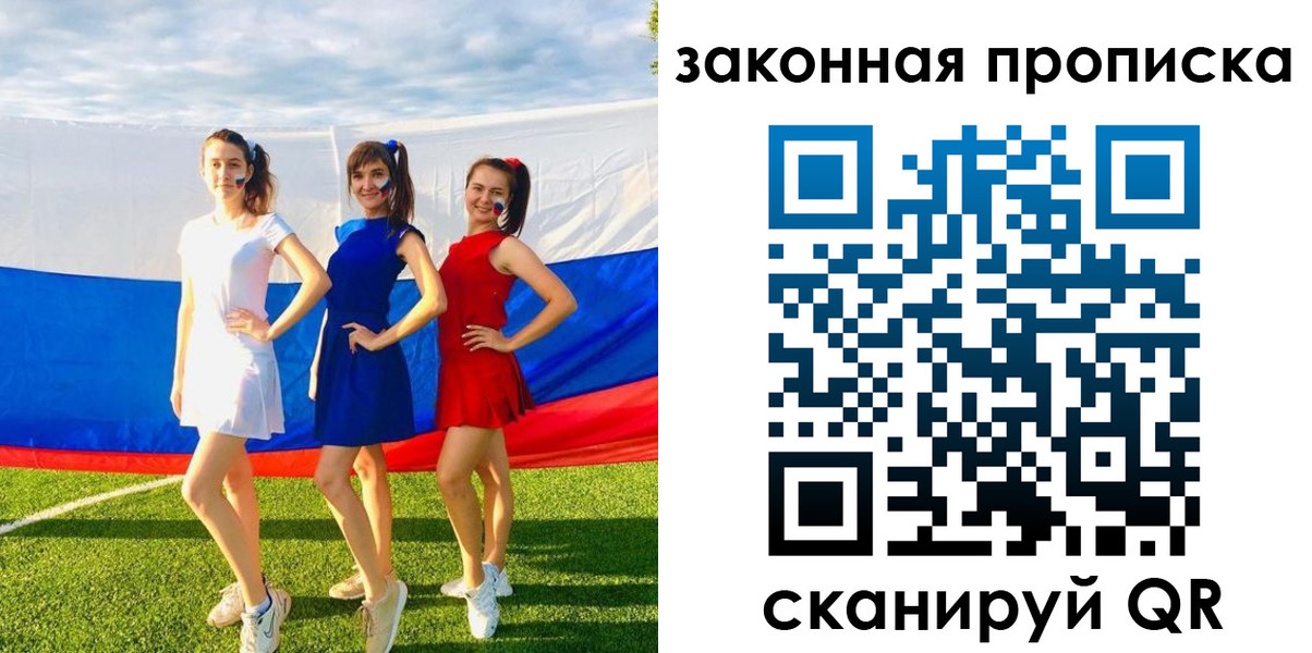 прописка поиск в Углегорске