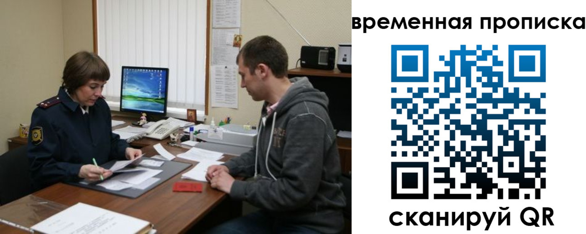 где прописаться в Углегорске