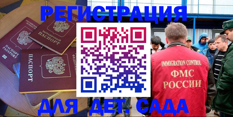 временная регистрация адрес в Углегорске