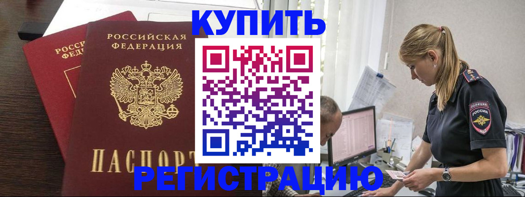 временная регистрация госуслуги в Углегорске