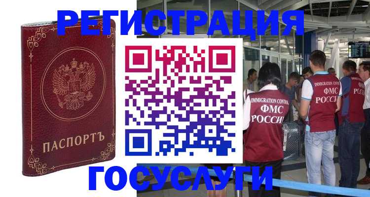 где прописаться в Углегорске