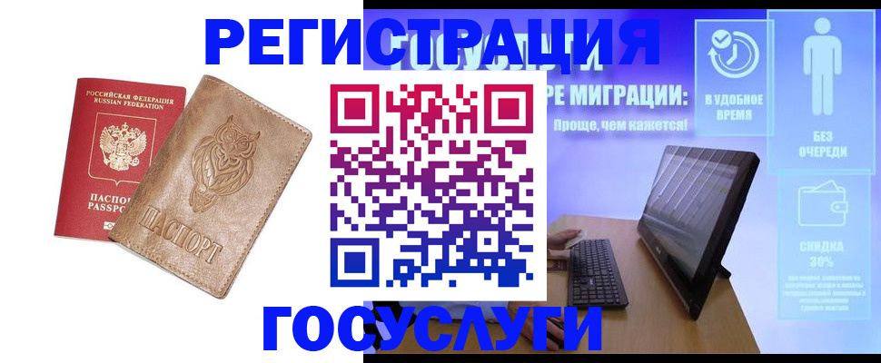 прописка ребенка в Углегорске